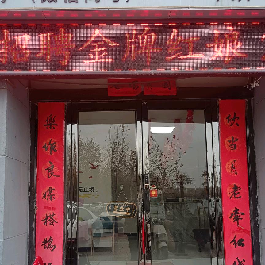 辉县一生所爱郭姐2