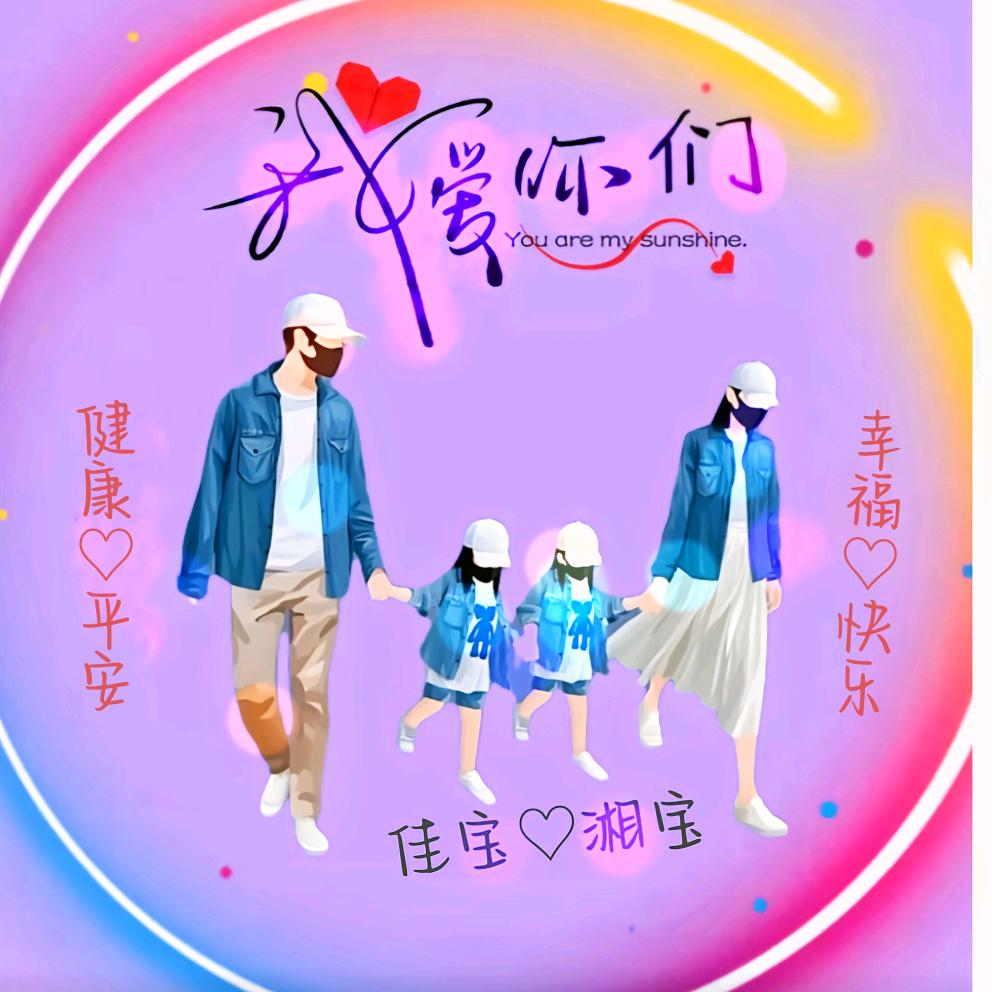 🌈佳湘缘