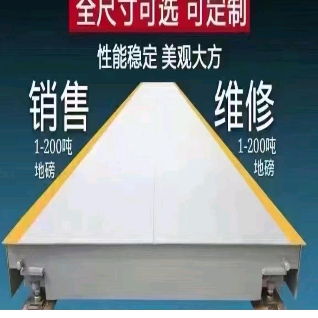 永安市树海衡器门市部