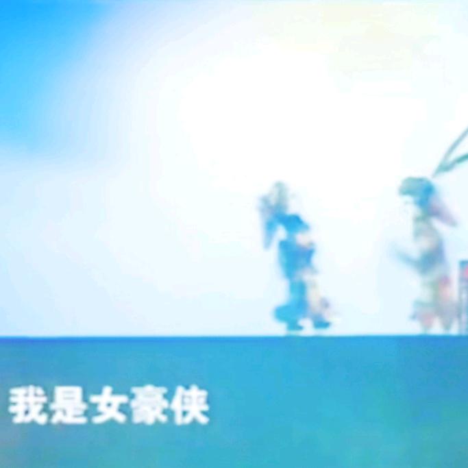 乐名松