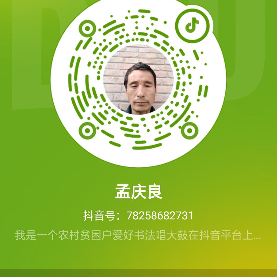 孟庆良