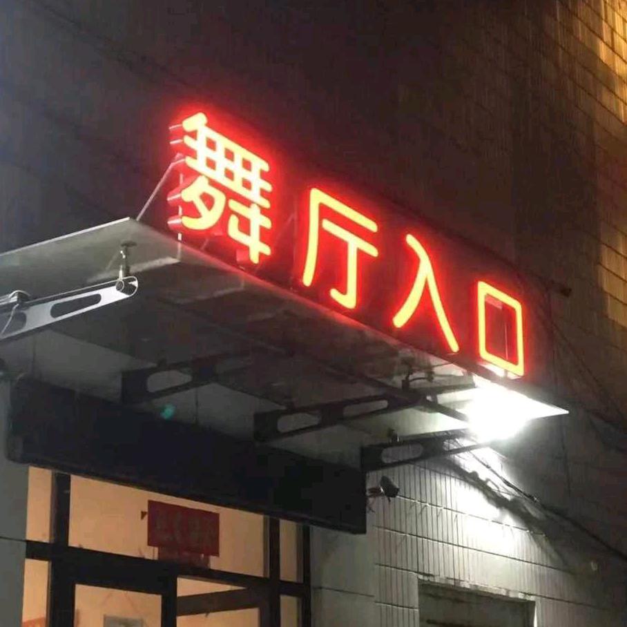 爱跳舞的小财迷