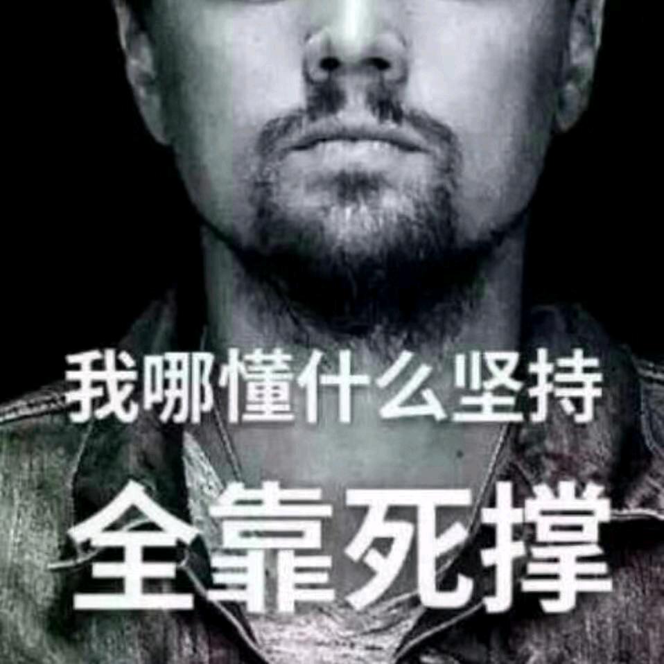 惩疯