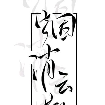 ꪋꪆᩚ༉💕͡烟消云散꧔҉ꦿ࿐: ꪋ