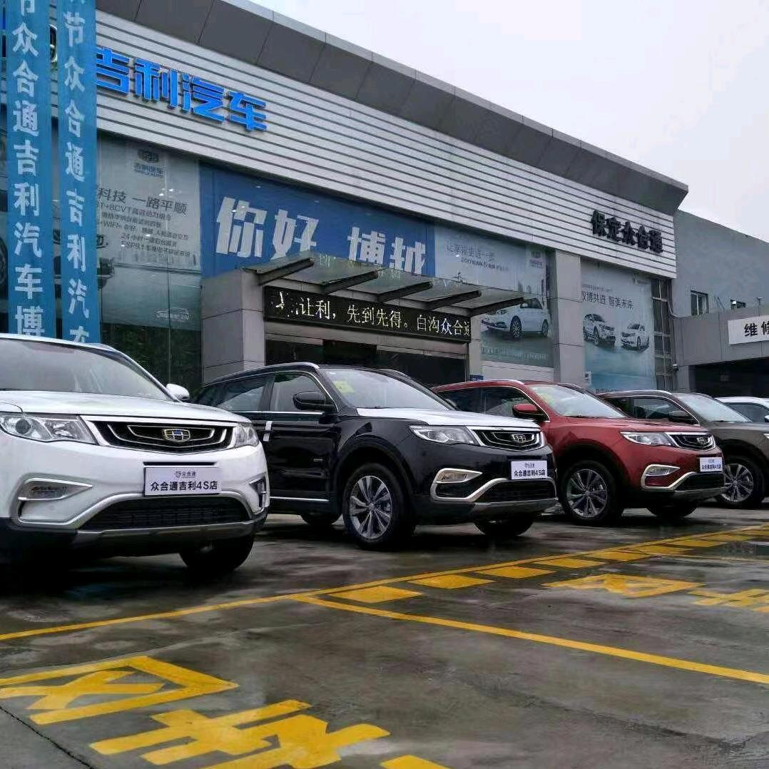 白沟众合通汽贸～刘旺