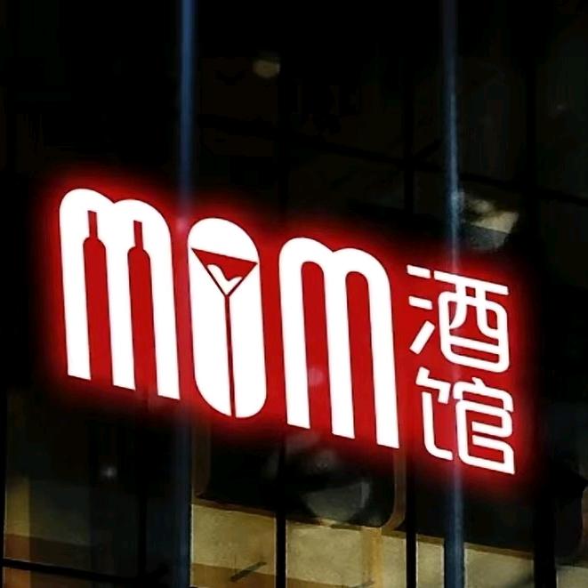 MOM酒馆(鹰潭步行街店)官方号