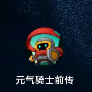 元气小米椒