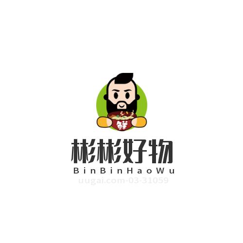 彬彬好物（1）