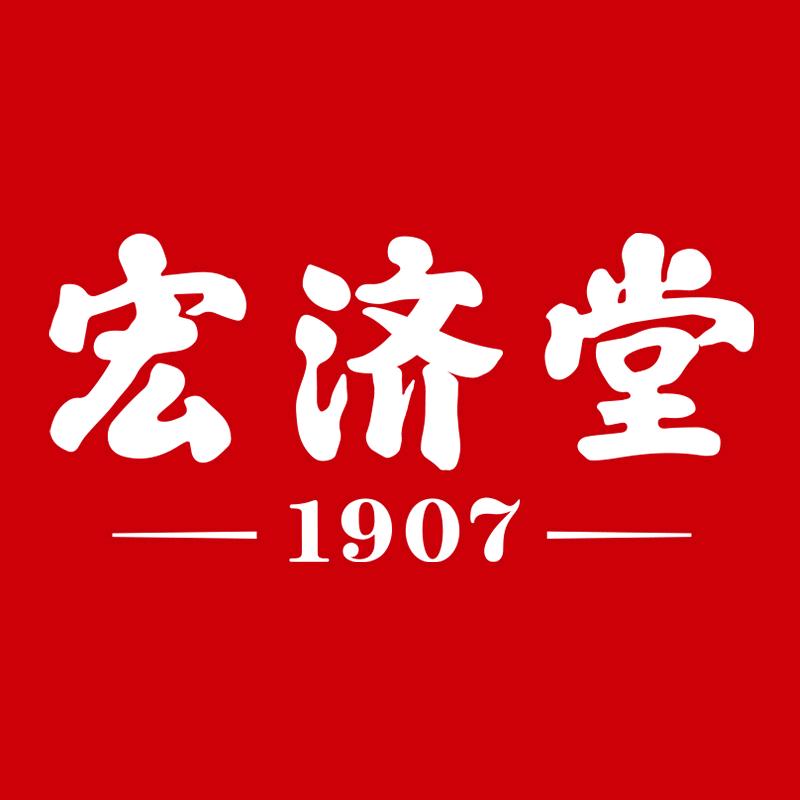 宏济堂官方旗舰店