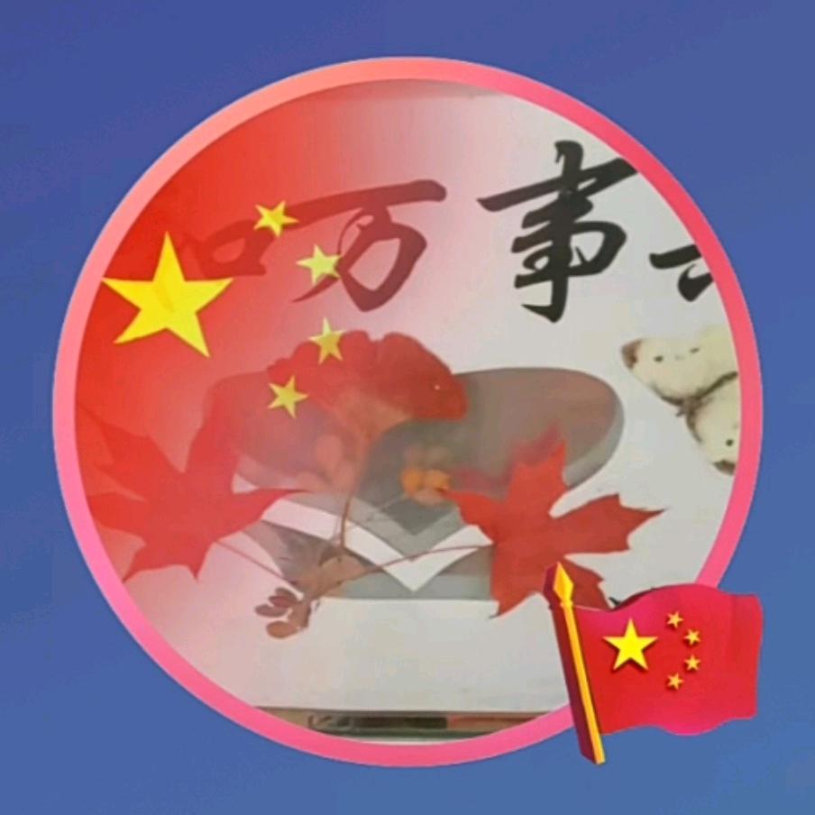 ∮²⁰²⁴ℒᎭℯ往事随缘∮