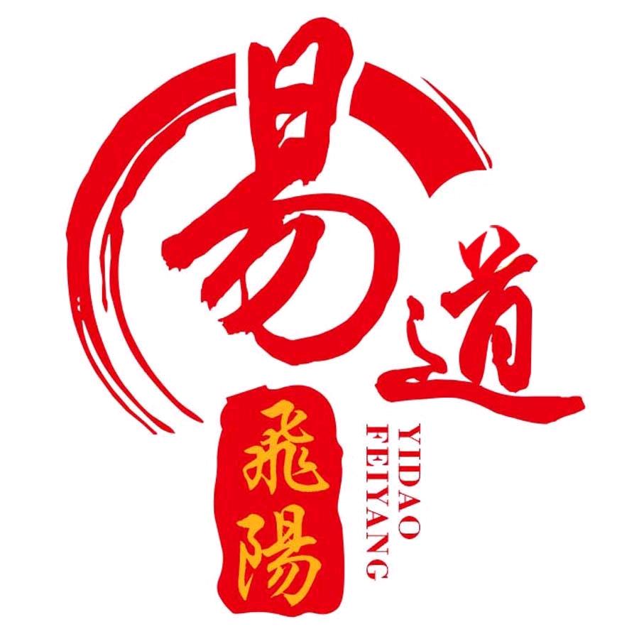 易道飞阳学堂