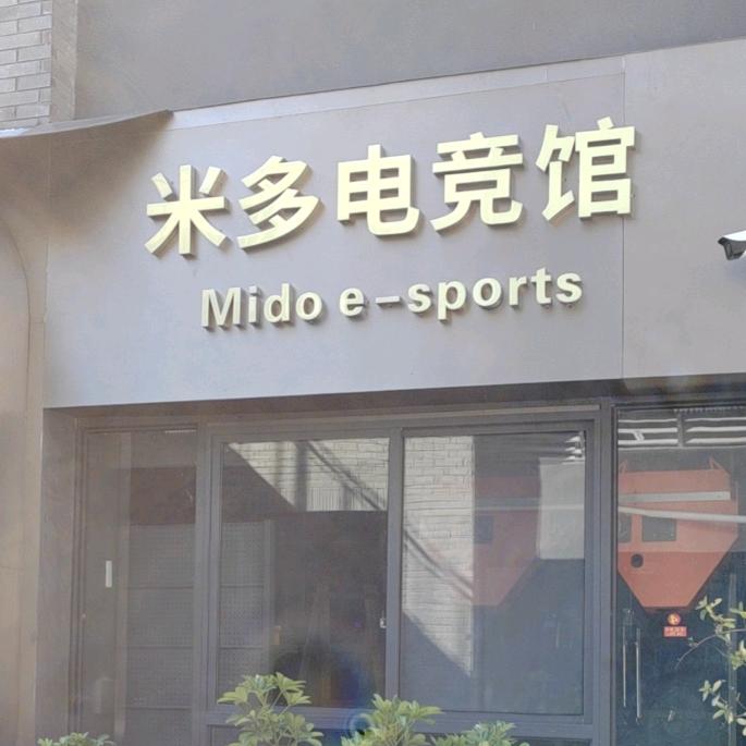 我在米多等你来