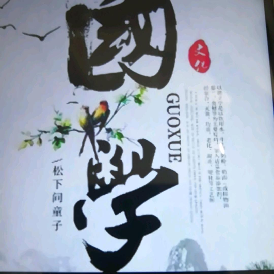王古居士