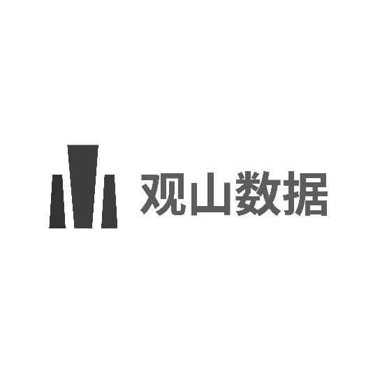 观山数据