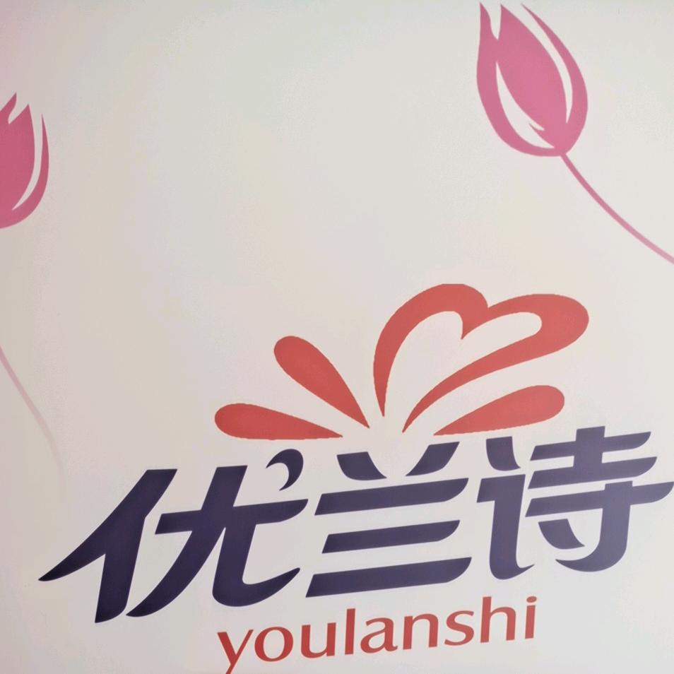 优兰诗生活优品店