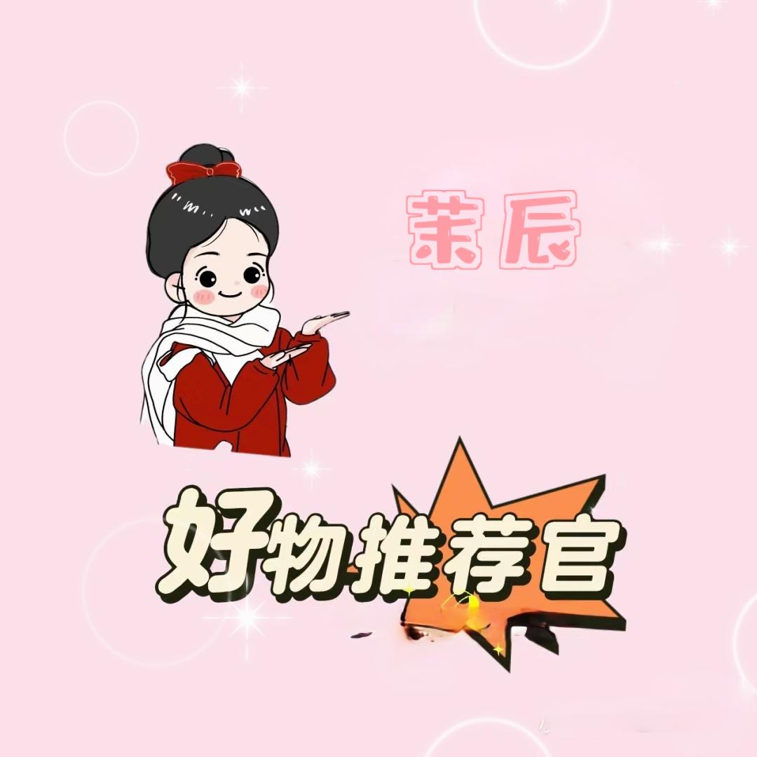 茉辰