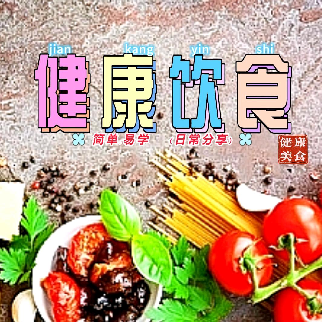 月子美食