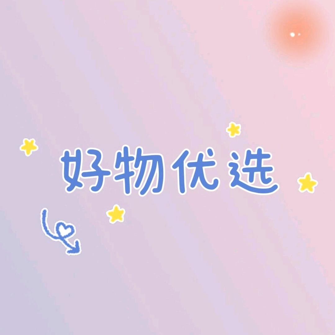 羊梅优选