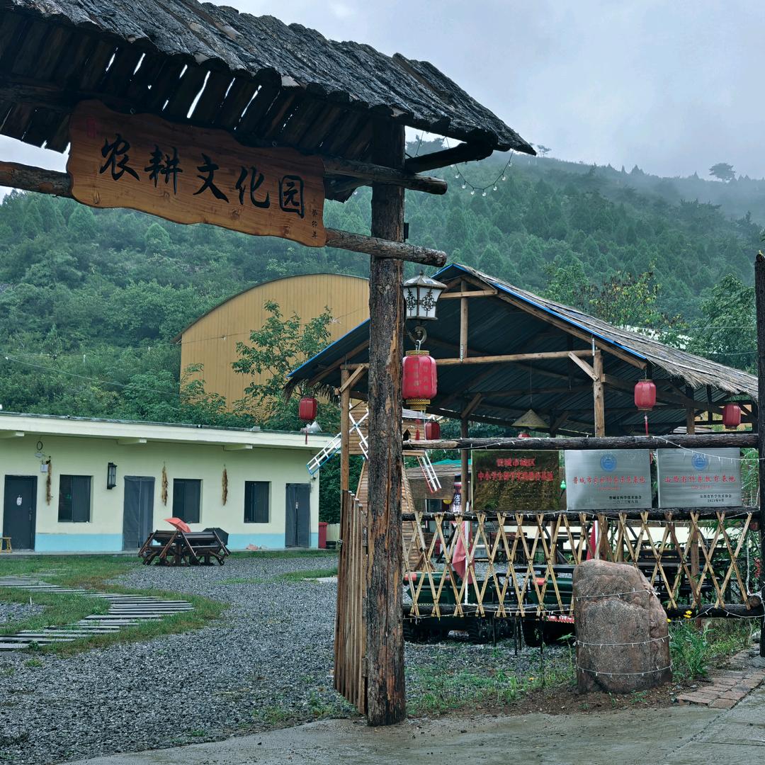 卧龙山农耕文化