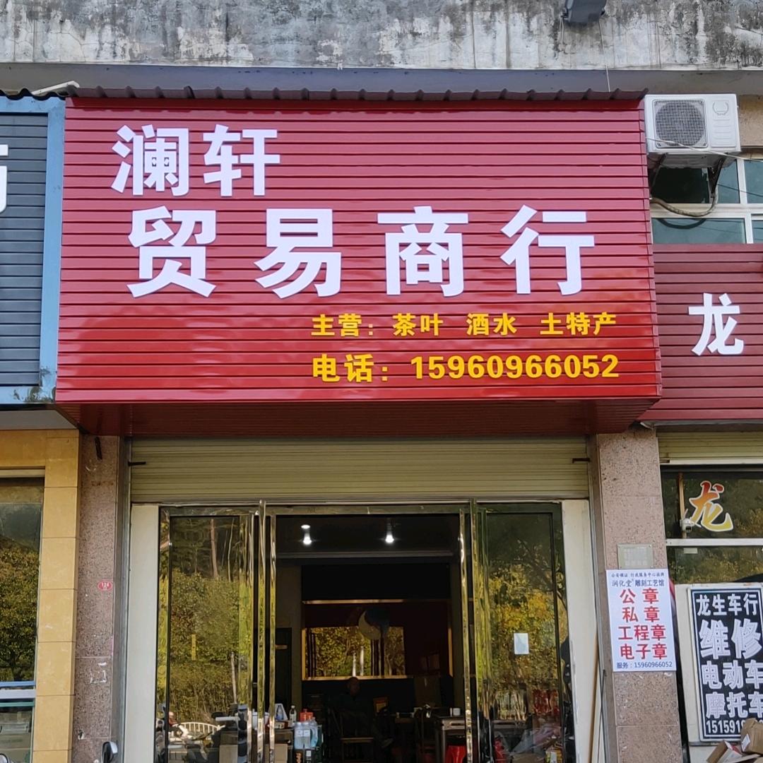 棋子