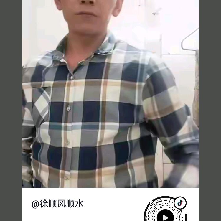 徐顺风顺水