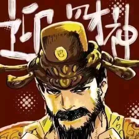 财神UU哥