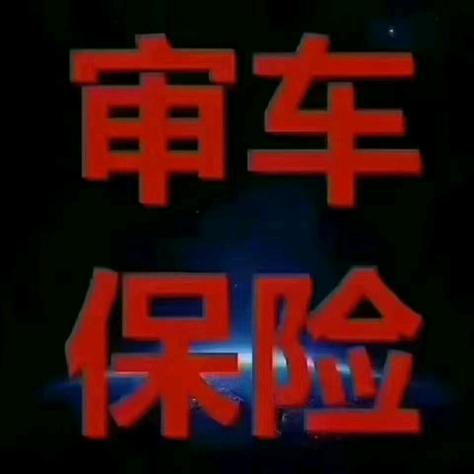 在长治审车的笑笑