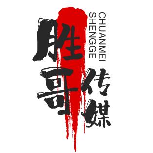 胜哥传媒（农产品供应链）
