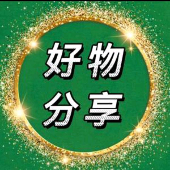 阿卜好物分享