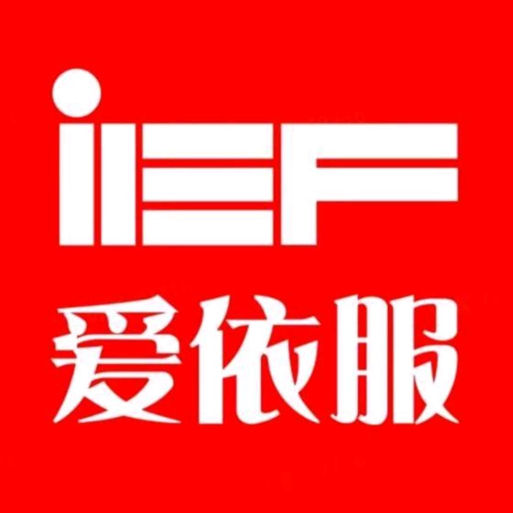 IEF女装爆款