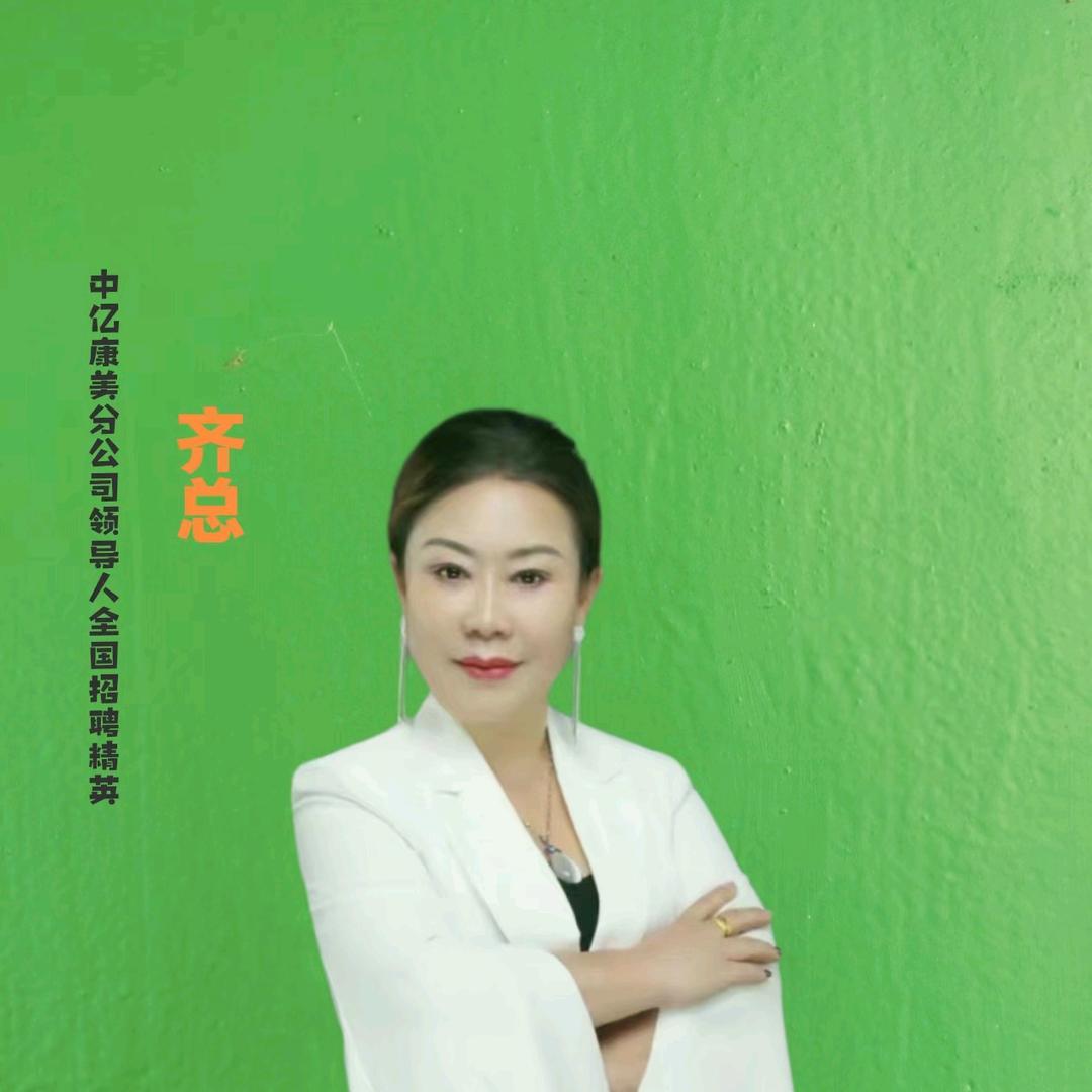 齐缘