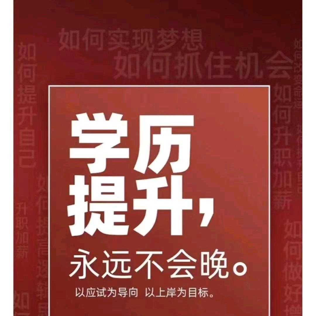 王老师讲学历