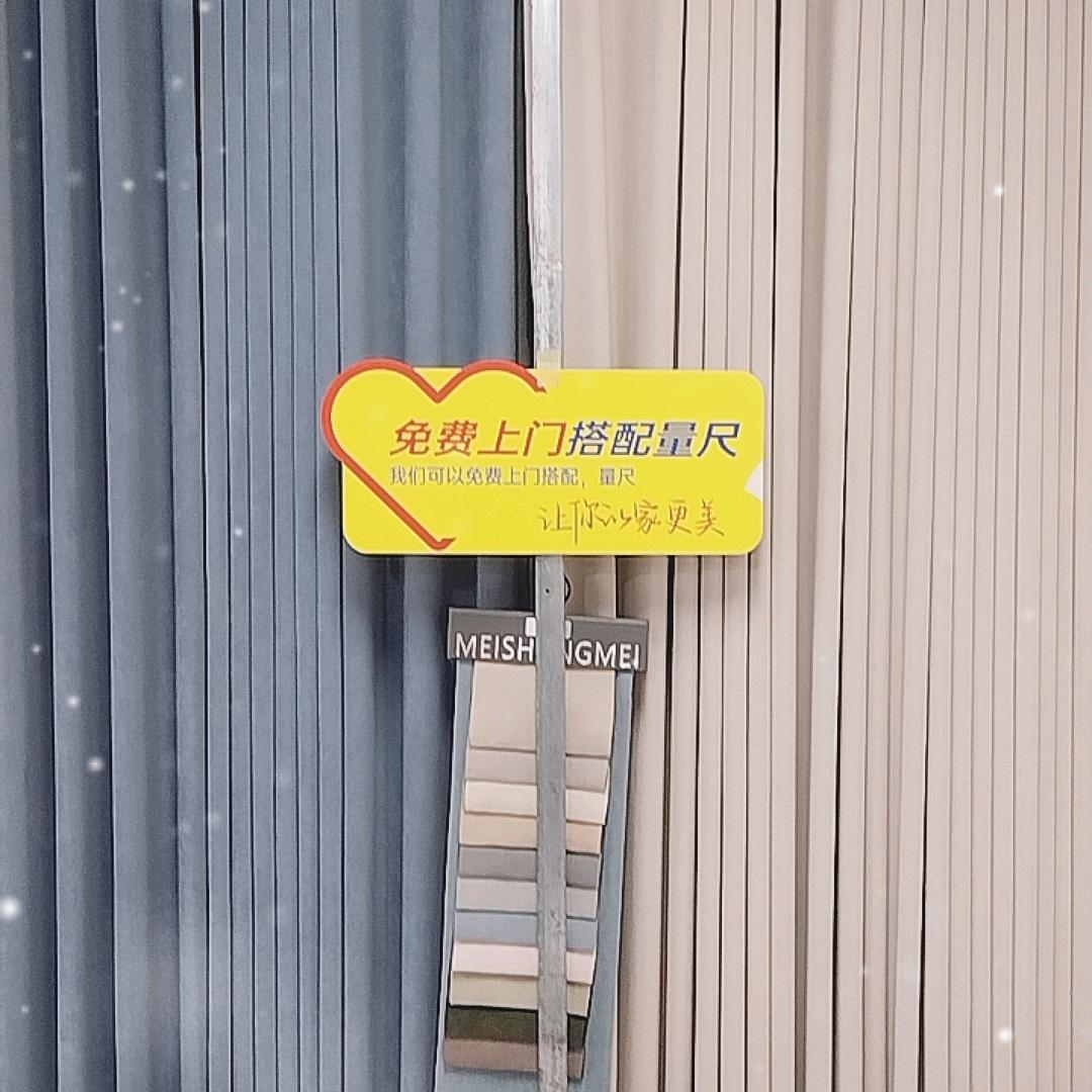 太和爱尚家窗帘厂