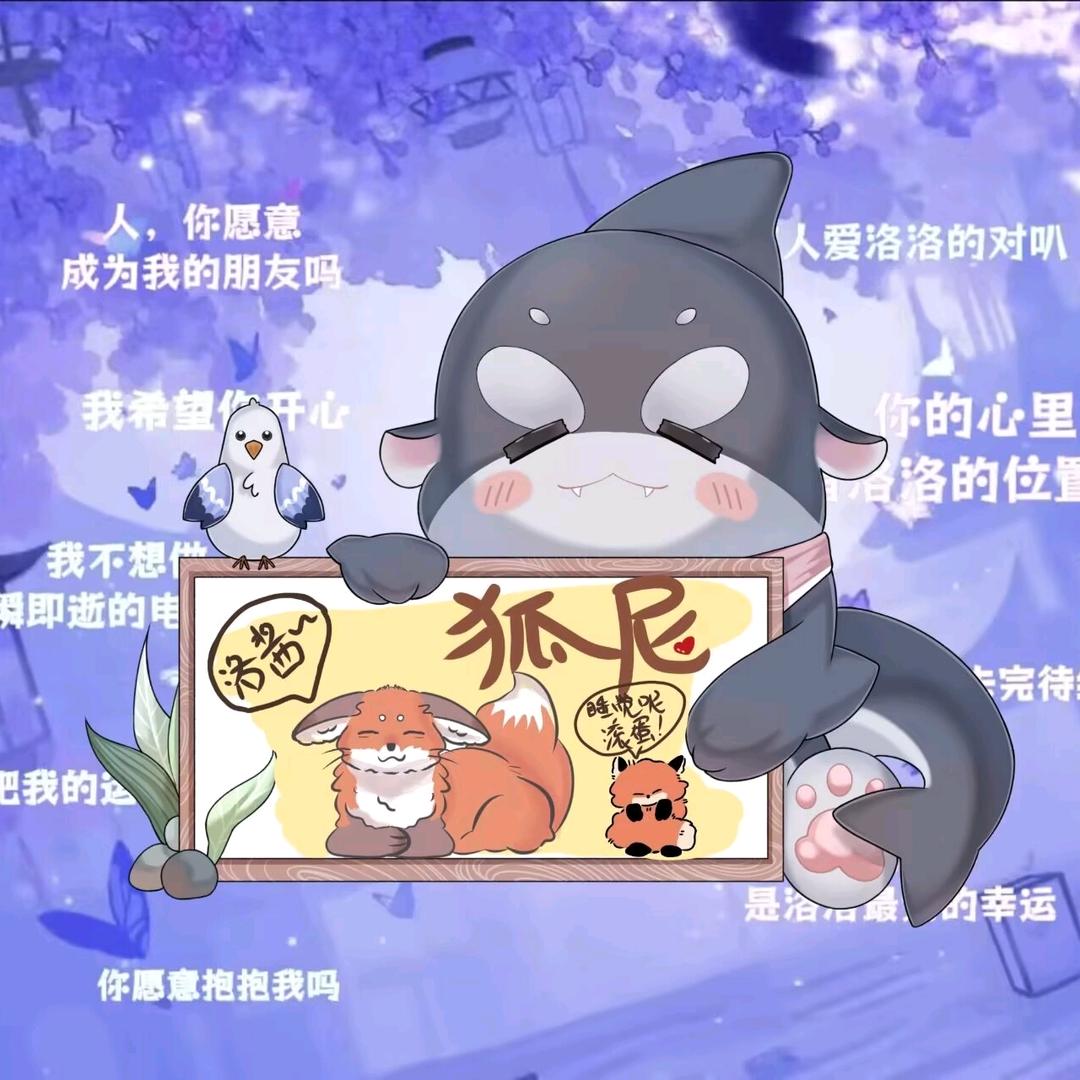 狐尼🐳ꪔ