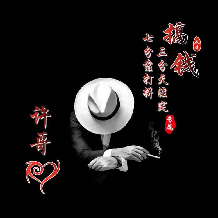 ℳঞ刘你一生许💕 ❧⁵²⁰