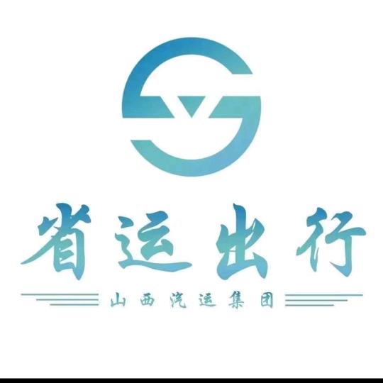 省运专车忻州太原2