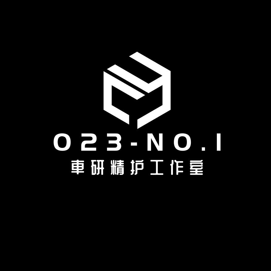 023車研精护