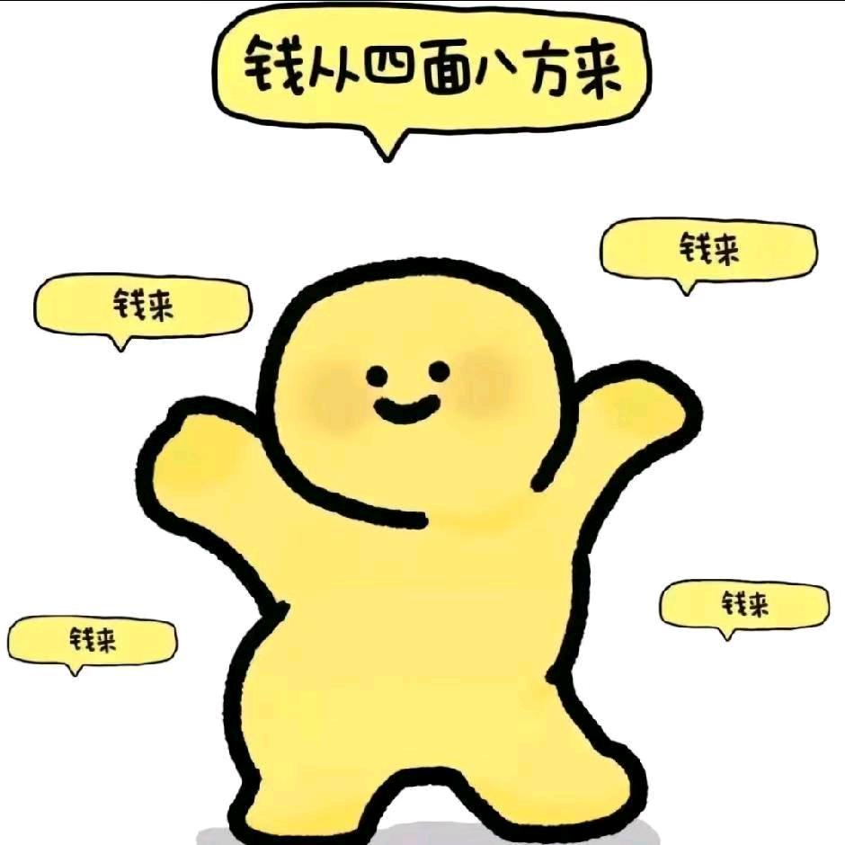 达不溜～
