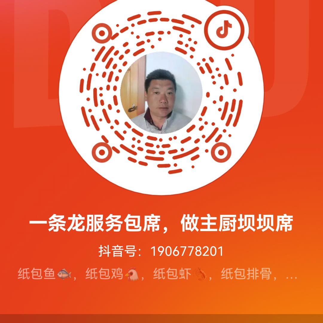 一条龙服务包席，做主厨坝坝席