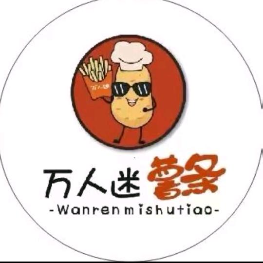 卖薯条🍟鸡柳的（婷妹）