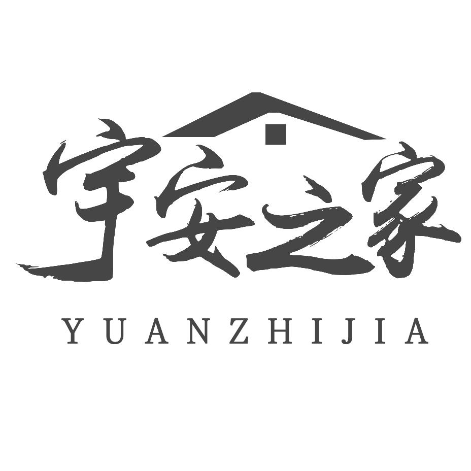 宇安之家～丽珍