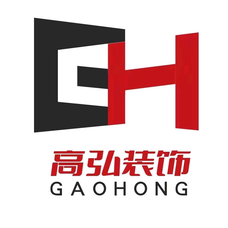 高弘整装大家居