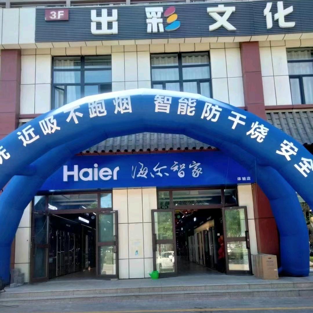 玛纳斯县金铭家电商行