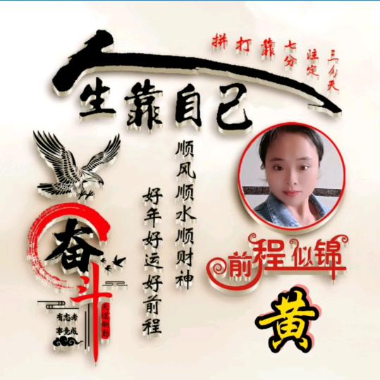 快乐的农村人
