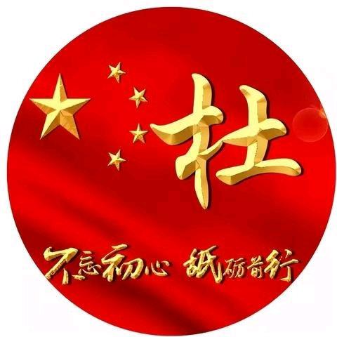 平安   快乐