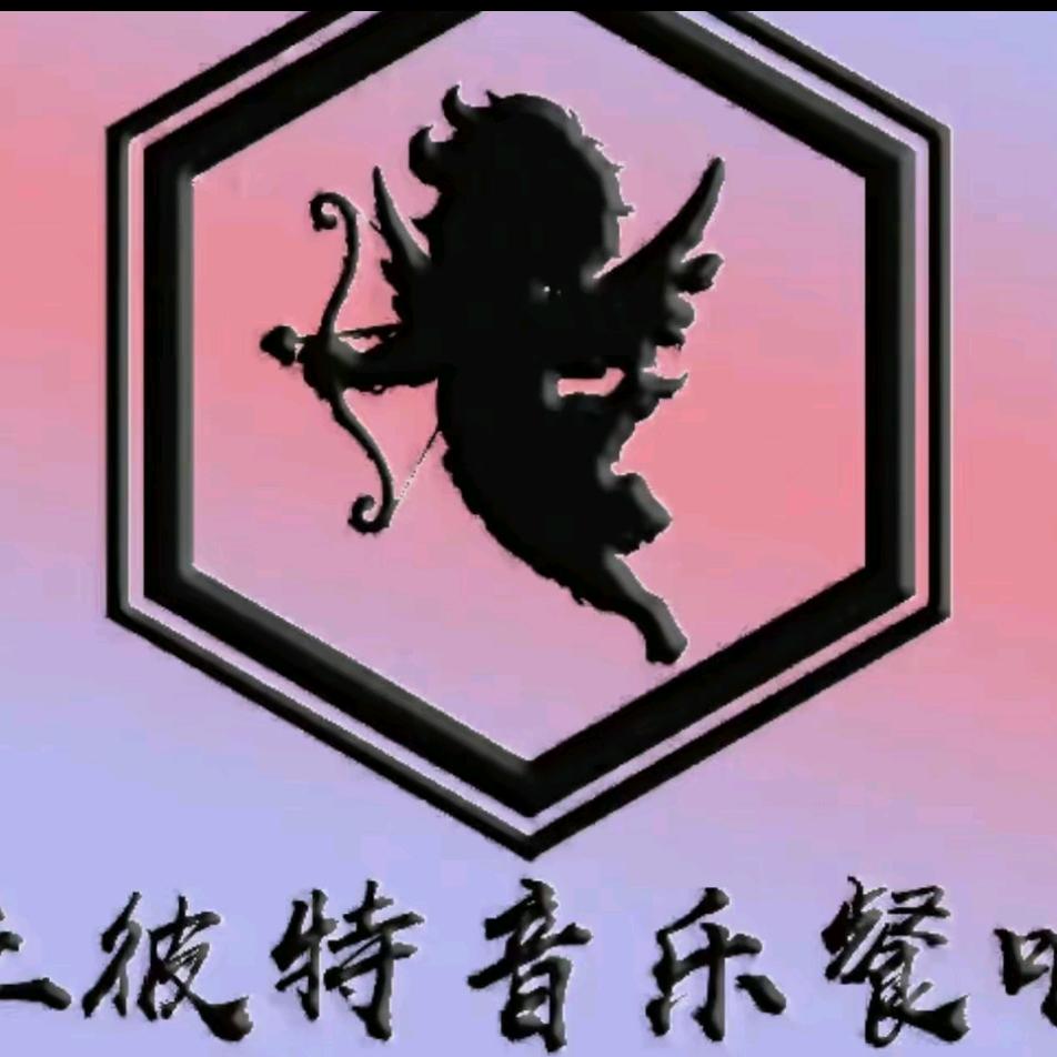 丘彼特铂金店6982