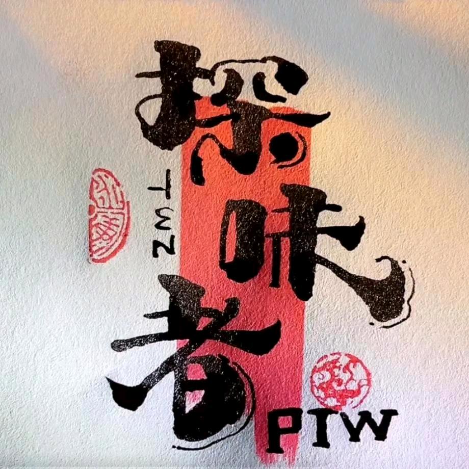 鹮乡龙虾歌