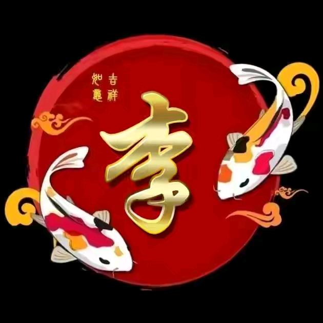 🐉龙行龘龘🐉