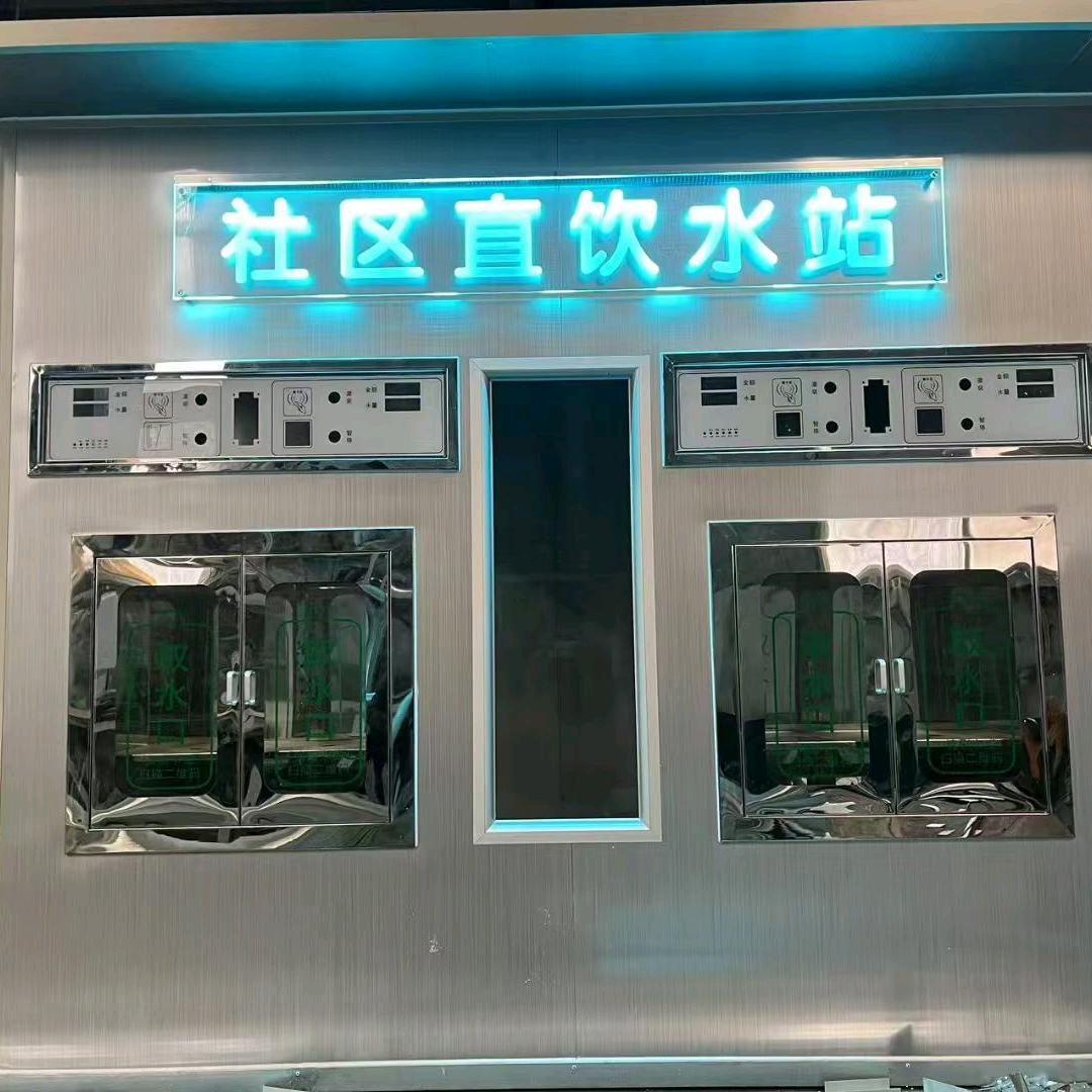 山东水至尚水处理设备有限公司