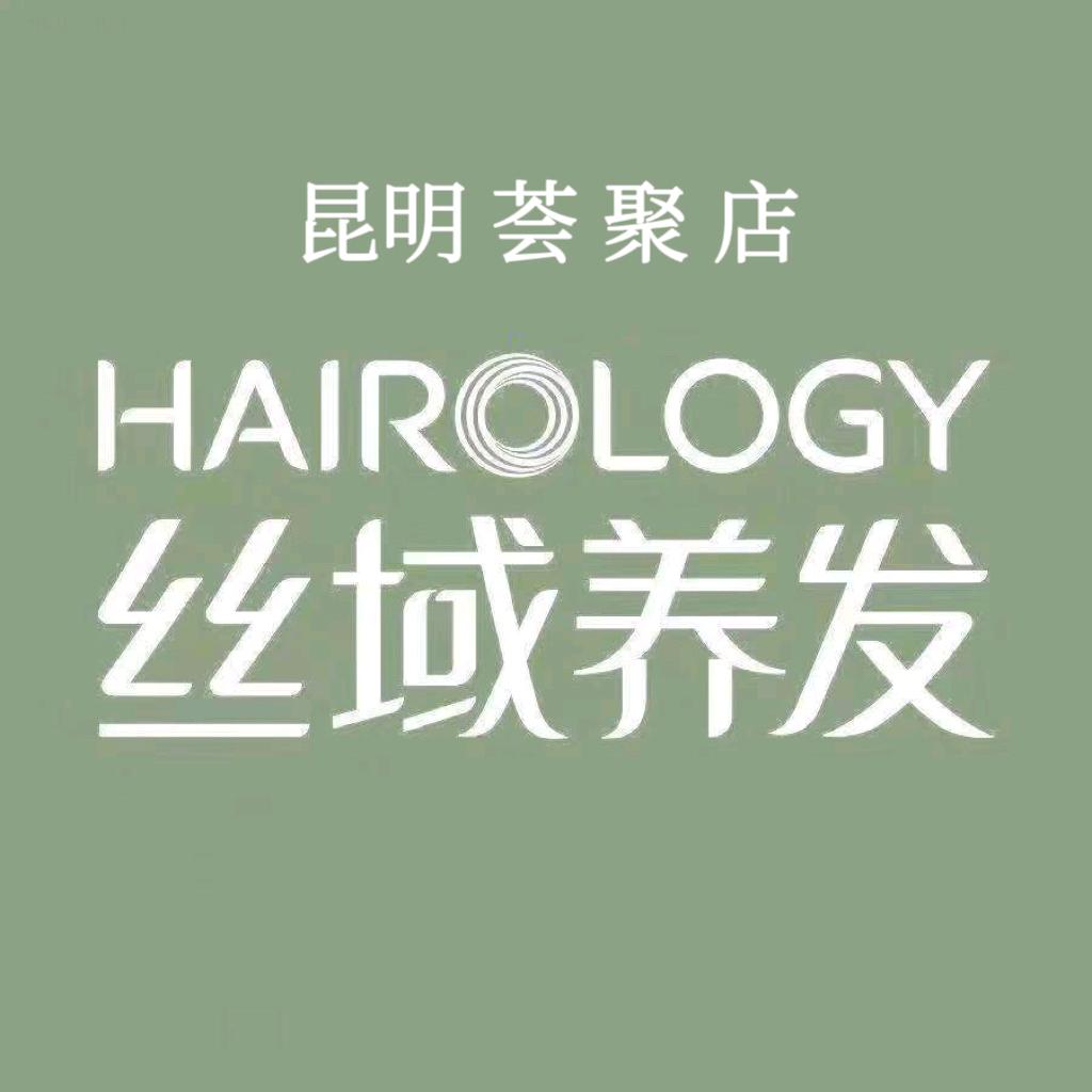 丝域养发昆明荟聚店